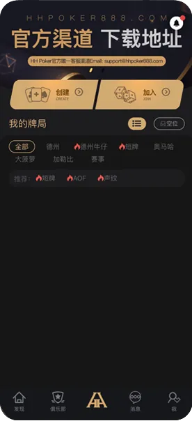 德扑圈poker
